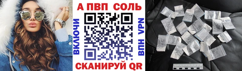 Alpha PVP Соль  Свободный 