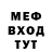 Меф мяу мяу VHQ Marcin Kloc