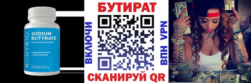 Бутират оксана  omg как войти  Свободный 