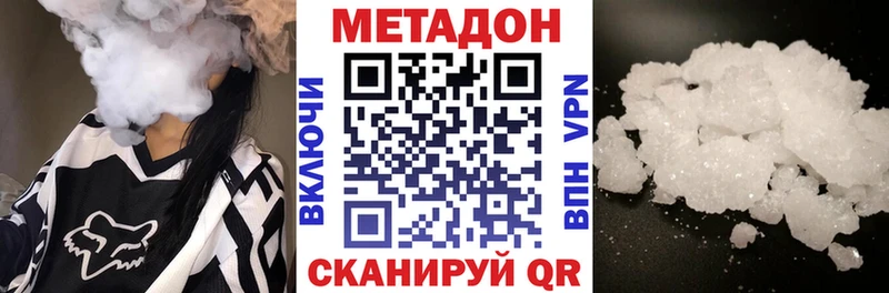 Метадон белоснежный  нарко площадка официальный сайт  Свободный 