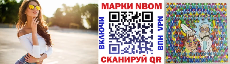купить закладку  площадка наркотические препараты  Марки NBOMe 1500мкг  Свободный 